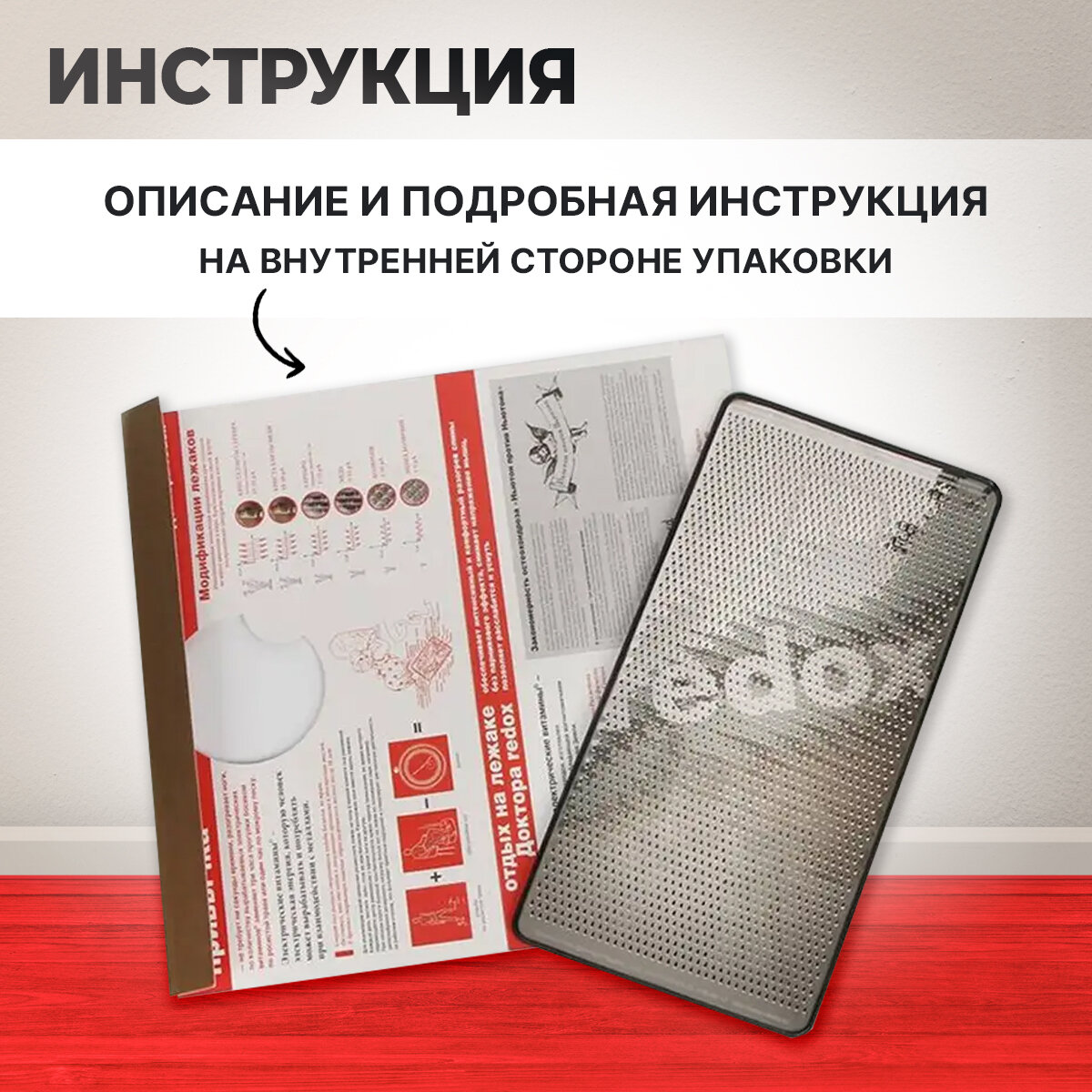 Лежак доктора Redox, электрические витамины 1-5 мкА / Иппликатор, иглы 40 градусов — фото 1