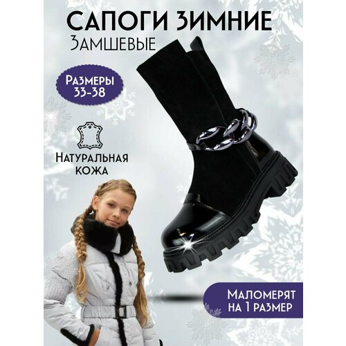 Сапоги зимние, натуральная замша, размер 34, черный