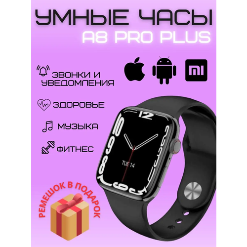 Смарт часы A8 PRO MAX наручные 8 серии 49mm черный 269900₽
