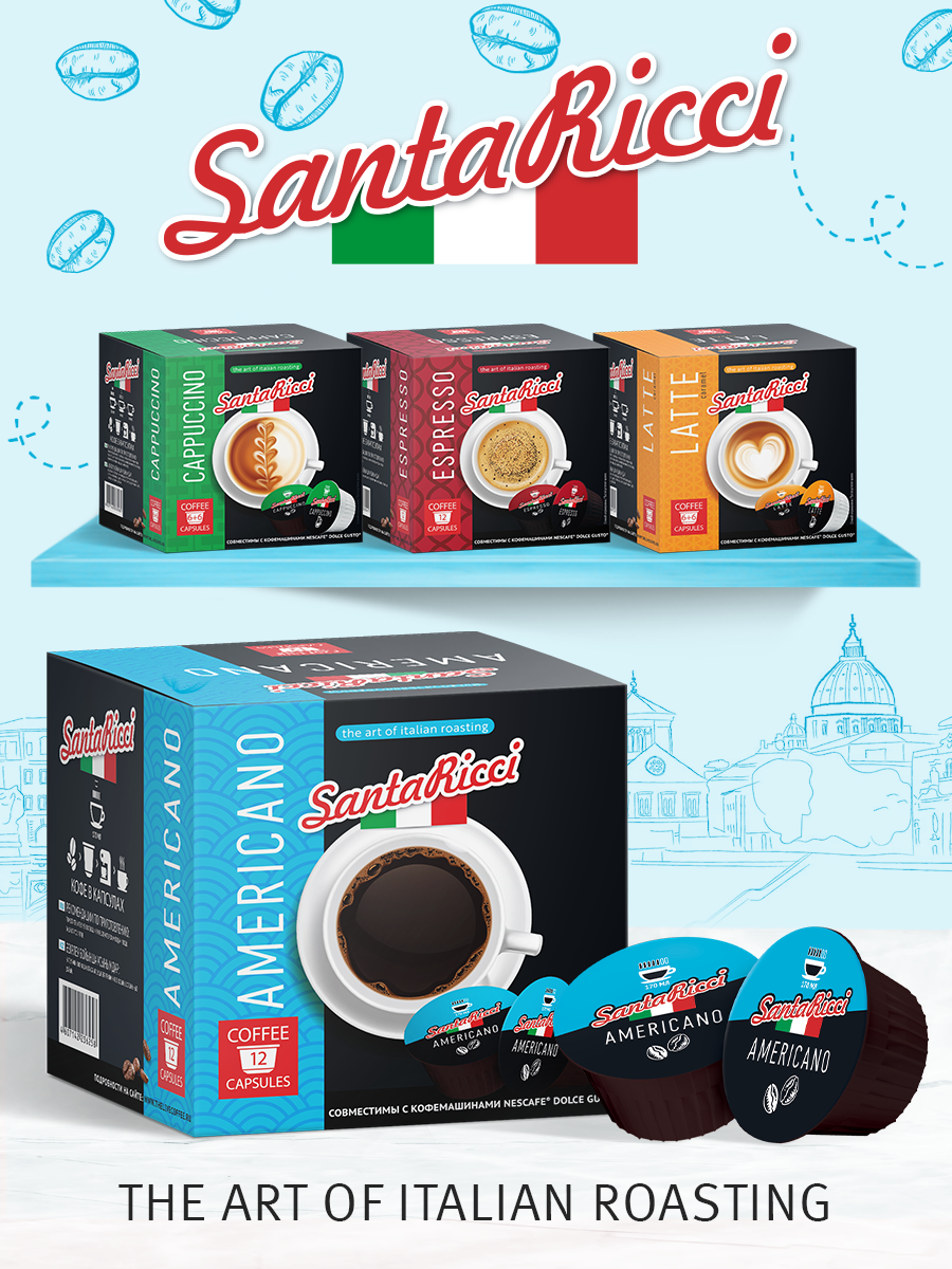 Кофе молотый Santa Ricci в капсулах, капсулы dolce gusto американо, для кофемашины дольче густо, 12 шт.