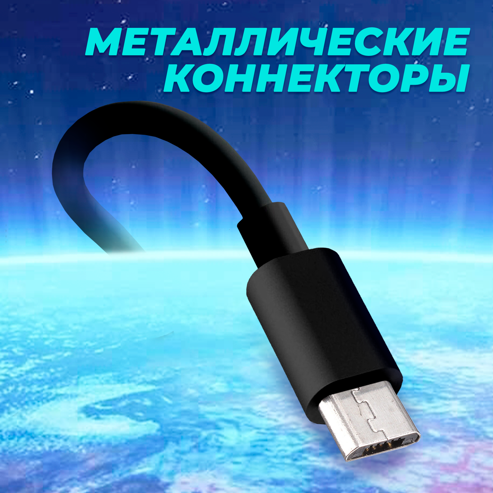 Кабель для зарядки USB - Micro USB для android, WALKER, С110, 2.1 А, 1м, зарядный провод питания, шнур для питания телефона, андроид, черный