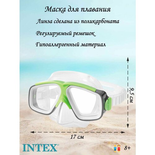 Маска для ныряния 17х9,5 спортивный инвентарь intex набор для подводной игры кольца рыбки