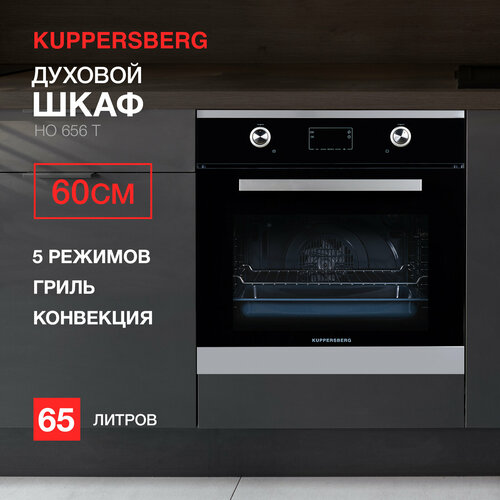 Электрический духовой шкаф Kuppersberg HO 656 T, черный