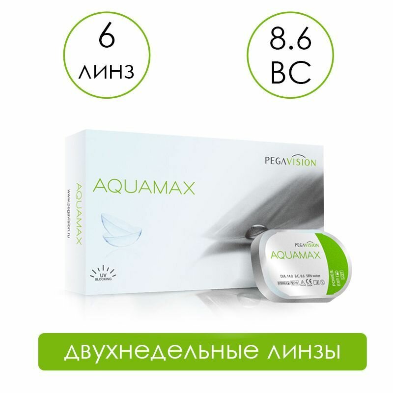 Контактные линзы Aquamax Pegavision 6 pk R 8,6, D -6.00