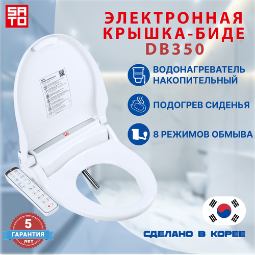 Электронная крышка-биде для унитаза SATO DB350 размер М-