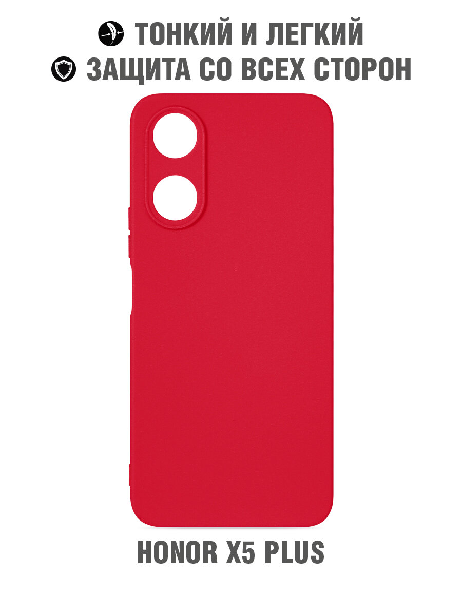 фото Силиконовый чехол для Honor X5 Plus DF hwCase-153 (red)