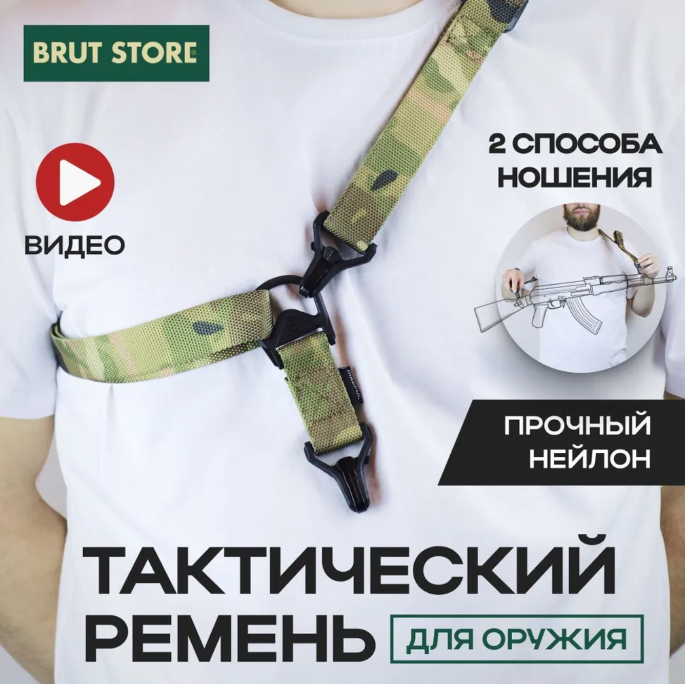 фото Военный ремень тактический на автомат и для оружия