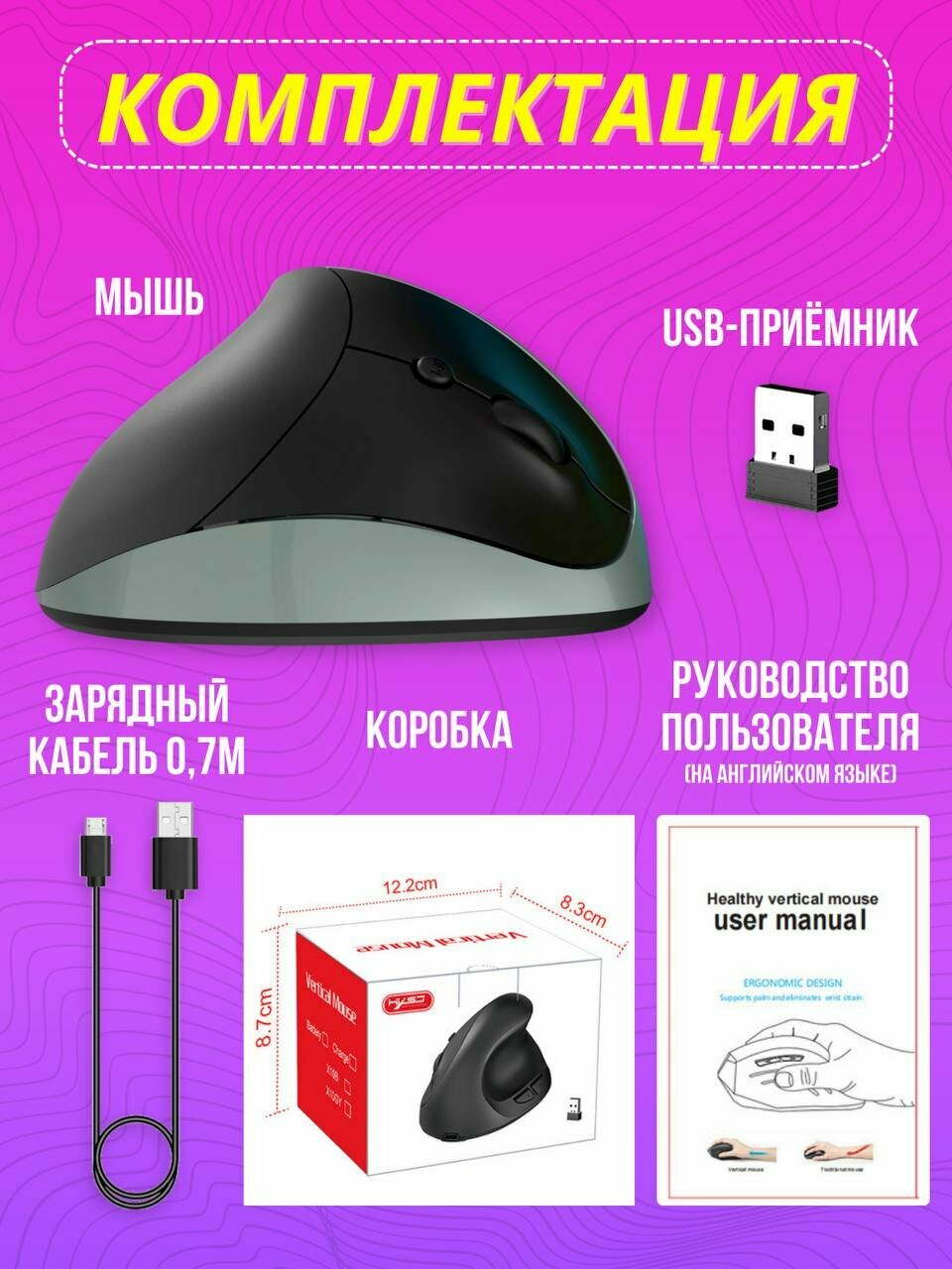 Вертикальная беспроводная, бесшумная мышка с встроенным аккумулятором, USB-приёмником, разрешением DPI 2400. — фото 1