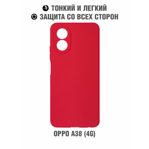 Силиконовый чехол для Oppo A38 (4G)/A18 DF oCase-24 (red)