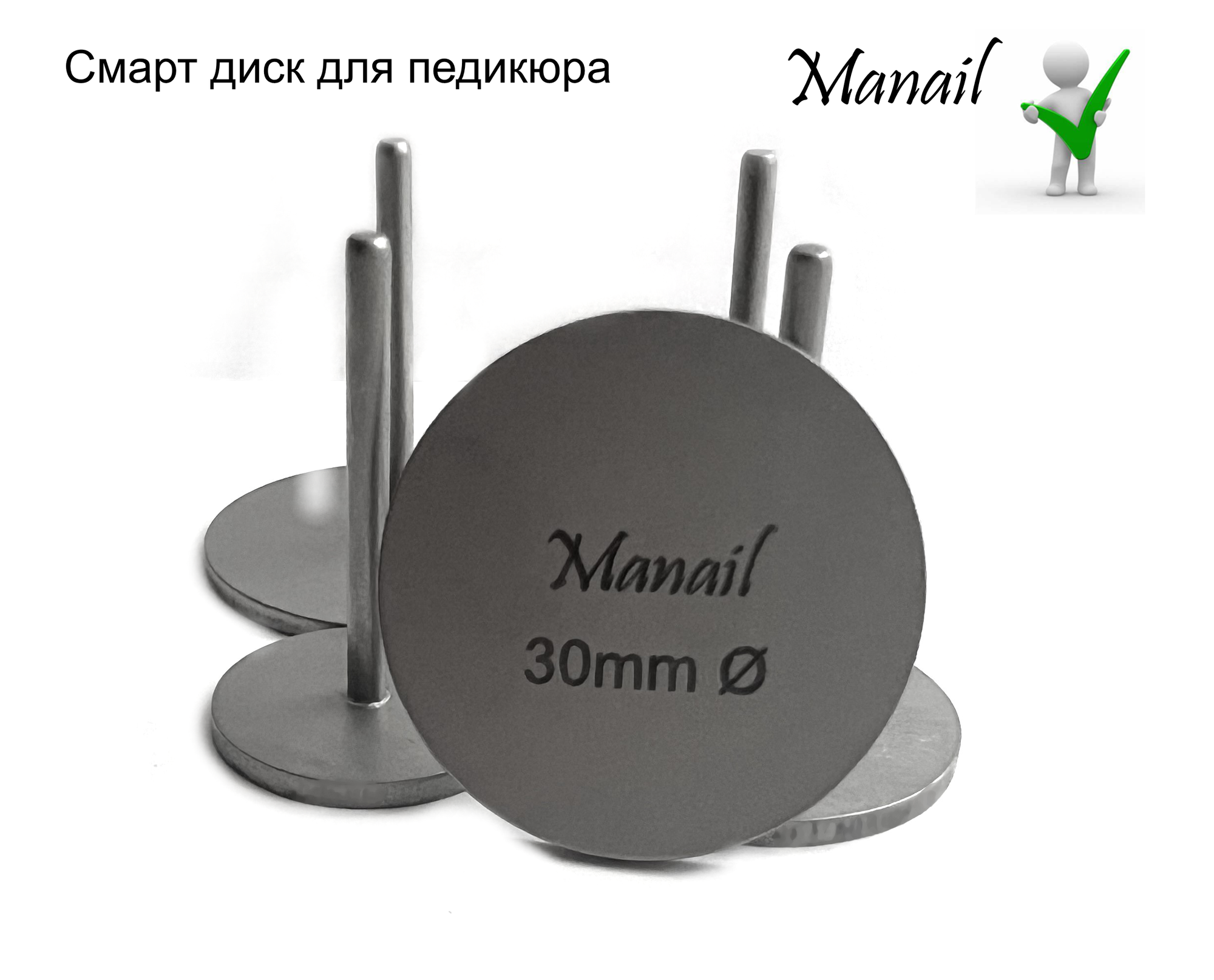Смарт диск Manail для педикюра, диаметр 30 мм,