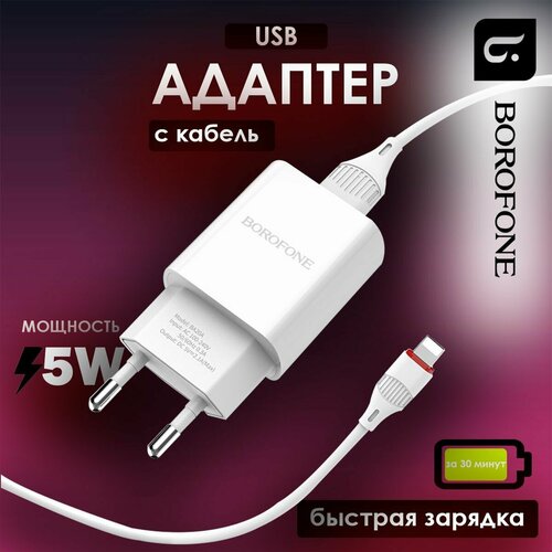 Адаптер для зарядки телефона с кабелем lightning зарядка для айфона BA20A SHARP белый 31000₽