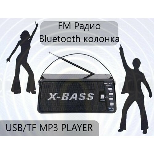 Радиоприемник блютуз колонка 2 в 1 FM радио 50000₽