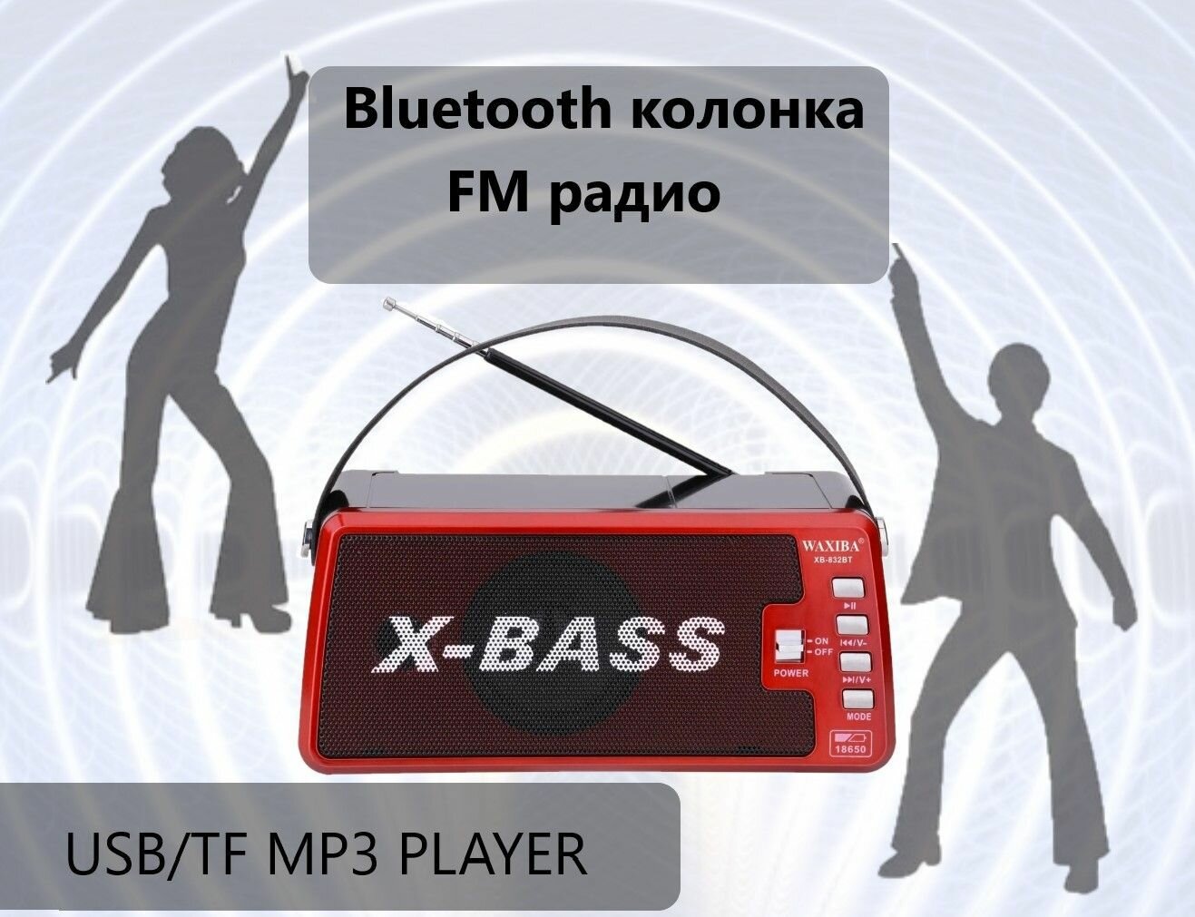 Радиоприемник блютуз колонка 2 в 1 FM радио