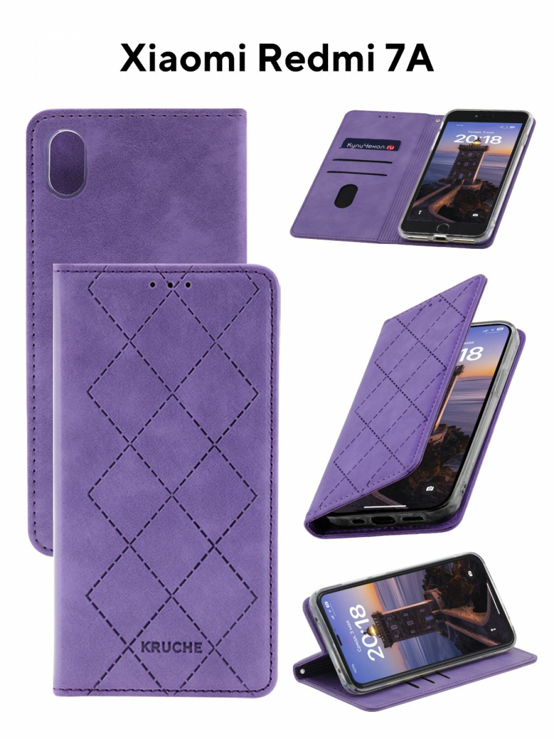 Чехол на Редми 7А Kruche Rhombus фиолетовый, книжка с карманом для карт, противоударный, защитный кейс, с магнитом для Redmi 7A