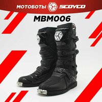 Мотоботы SCOYCO MBM006