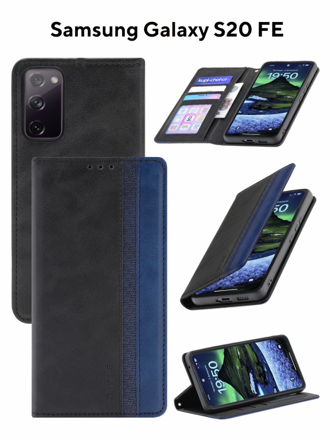 Чехол Samsung S20 FE Kruche Purse Combi черный, книжка с карманом для карт, противоударный, защитный кейс, с магнитом для Самсунг с20 ФЕ