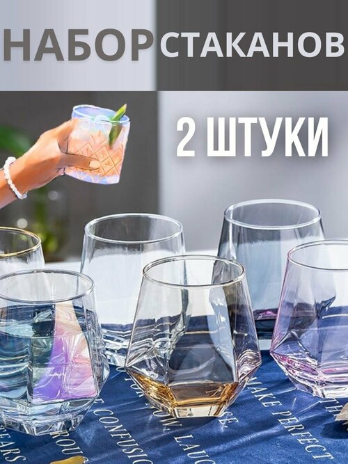 Набор стаканов The Convenience для виски, коктейлей и сока, 300мл, серо-голубой, стекло