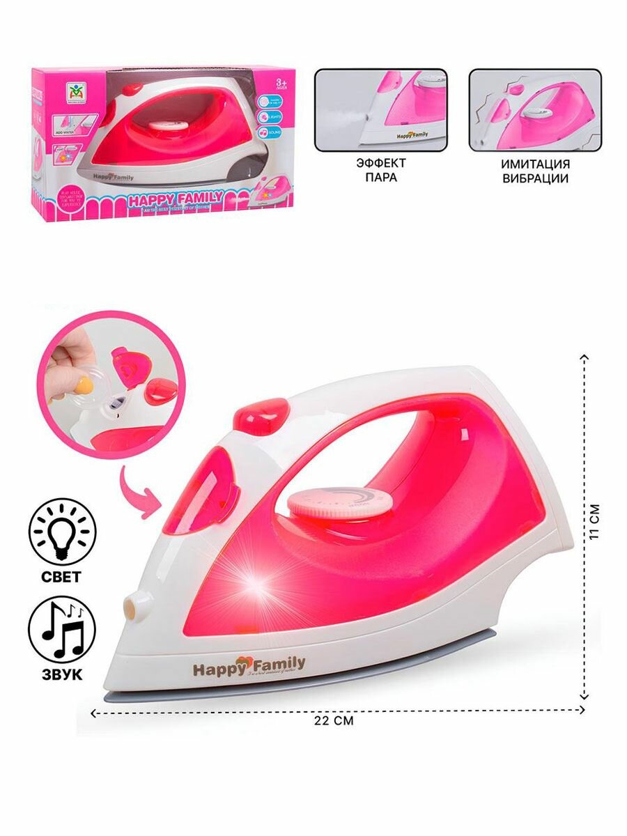 Игровой набор Утюг Happy Family (свет, звук, пар, вибрация) розовый, LS820G53