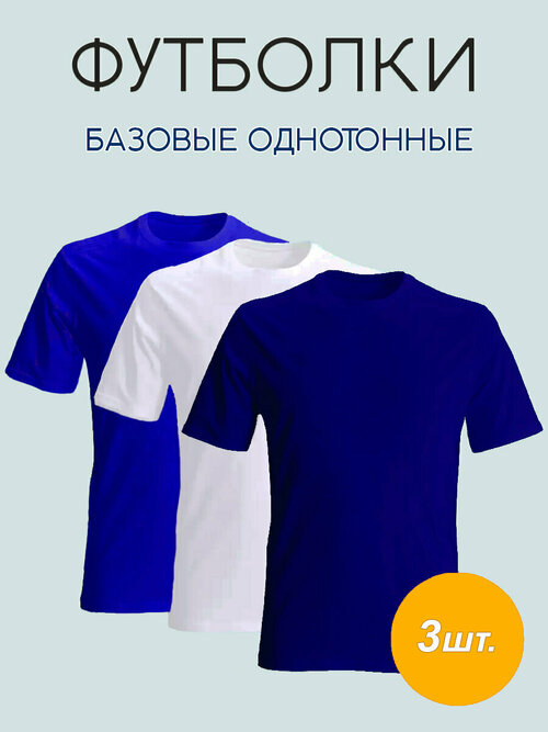 Футболка Zobi, размер 56, белый, синий, голубой
