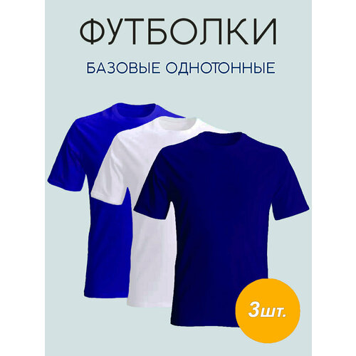 фото Футболка zobi, размер 48, белый/голубой/синий