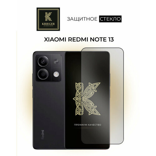 Защитное стекло Krieger для Xiaomi Redmi Note 13 Черное