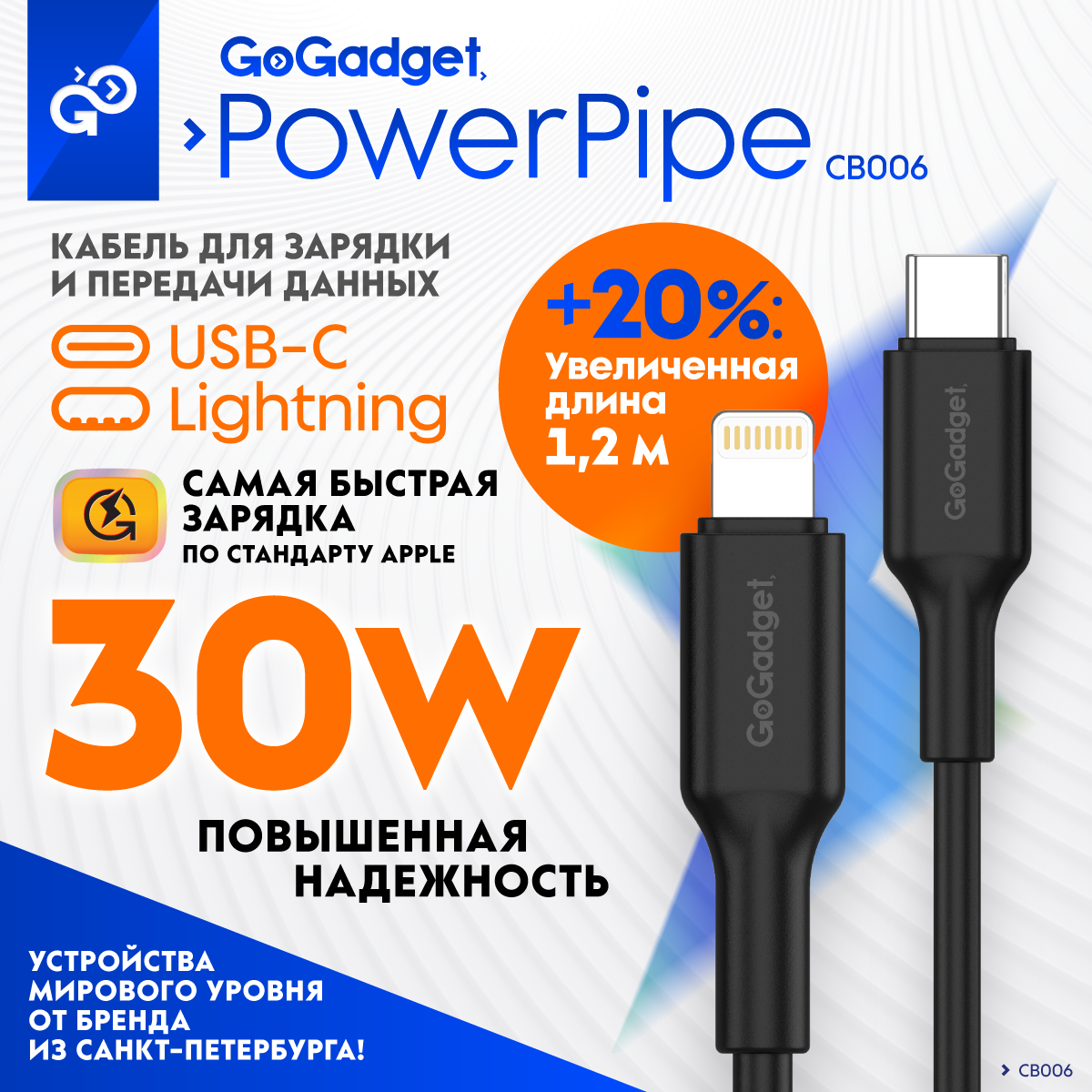 Кабель для Айфона GoGadget PowerPipe CB006 Type-C / Lightning 1,2 м
