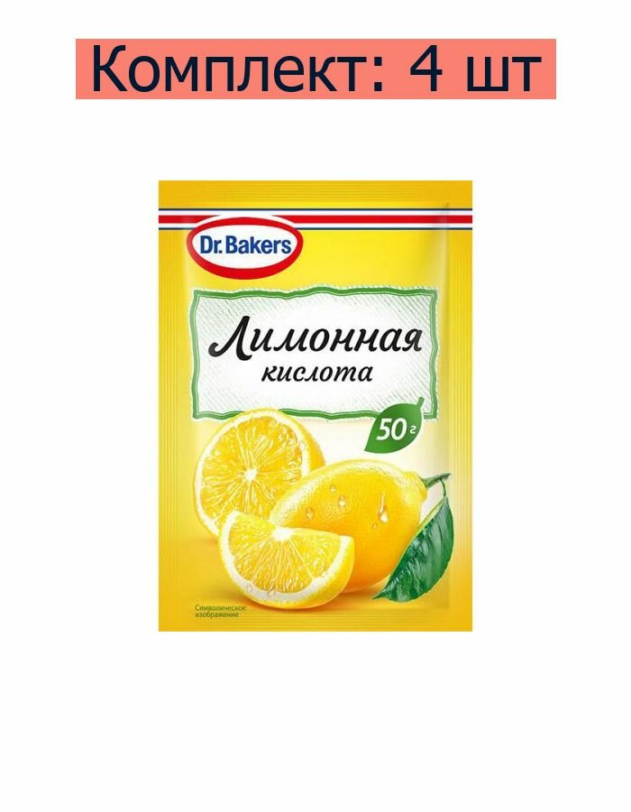 Лимонная кислота Dr.Oetker, 50 г - фото №1