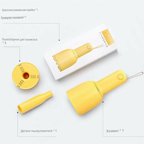 Беспроводной мини пылесос 112800₽