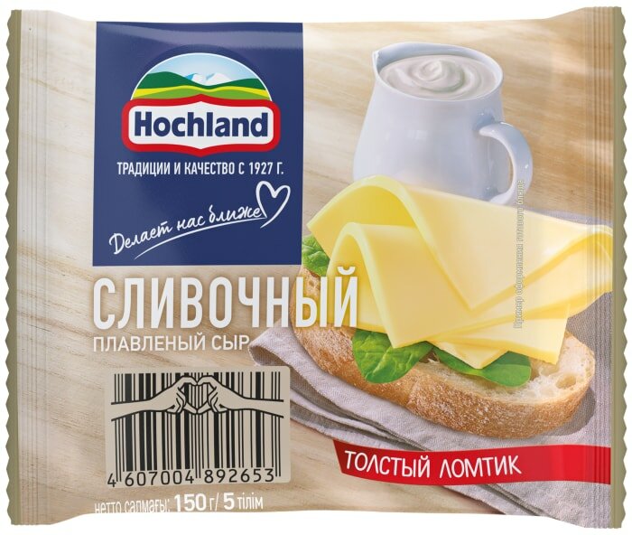 Сыр плавленый Hochland сливочный слайсы 45% 150г