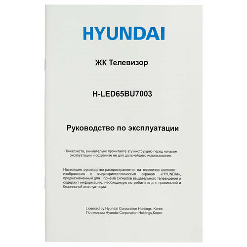 HYUNDAI Телевизор LED Hyundai 65 H-LED65BU7003 Яндекс ТВ Frameless черный 4K Ultra HD 60Hz DVB-T DVB-T2 DVB-C DVB-S DVB-S2 USB WiFi Smart TV H-LED65BU7003 5058000₽