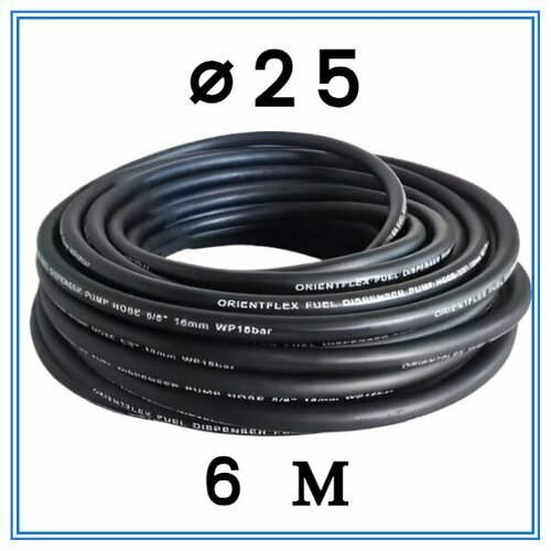 Рукав топливораздаточный ORIENTFLEX LT DN25 мм 1