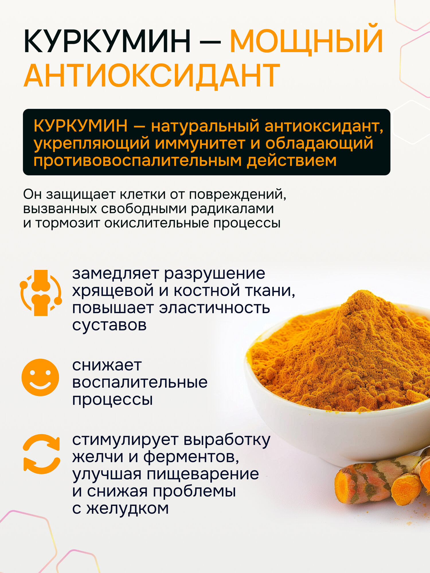 Таблетки Для Иммунитета Биокор Куркумин с пиперином для иммунитета и поддержания работы печени , 60 таблеток