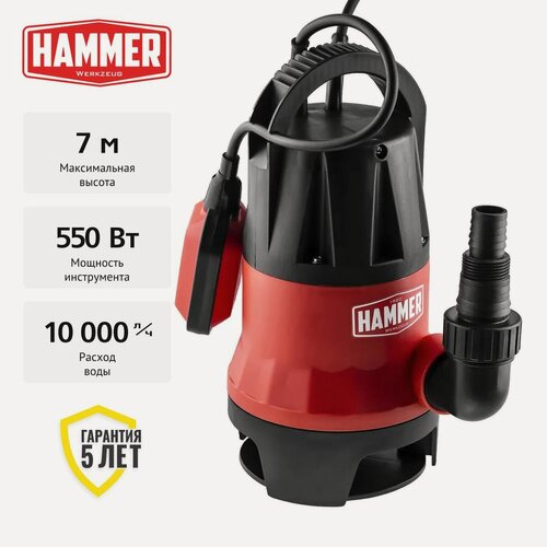 Изображение товара Насос для воды погружной HAMMER NAP550D, 550 Вт, 10 000 л/ч, для грязной воды, кабель 10м, напор 7м, макс. глубина 7м, 35мм макс. диаметр твердых частиц