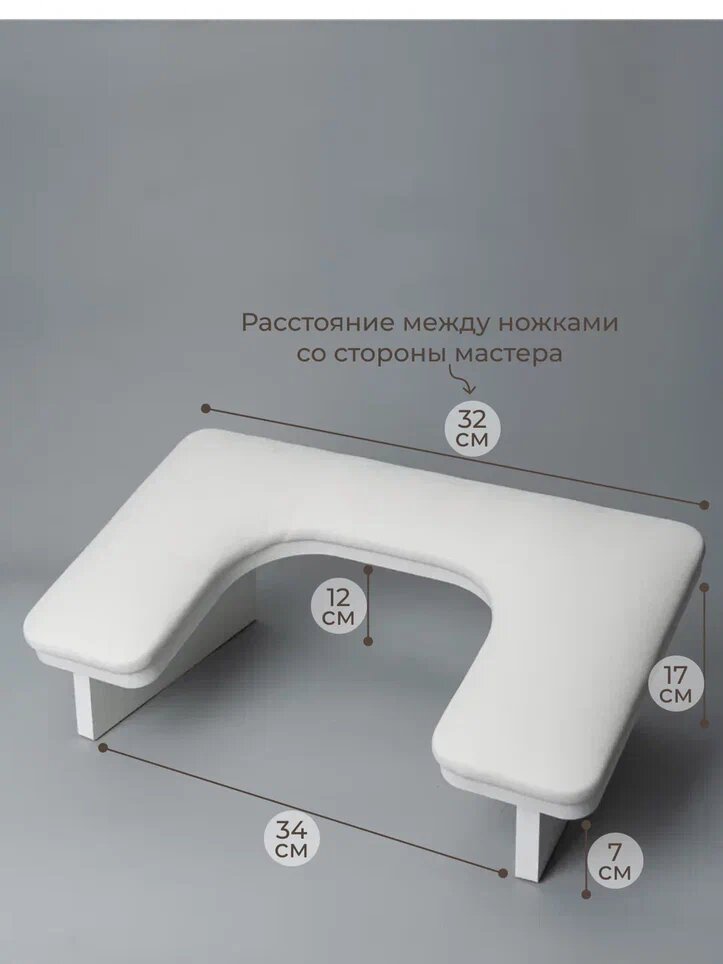 Подставка для рук Бабочка лофт белая — фото 1