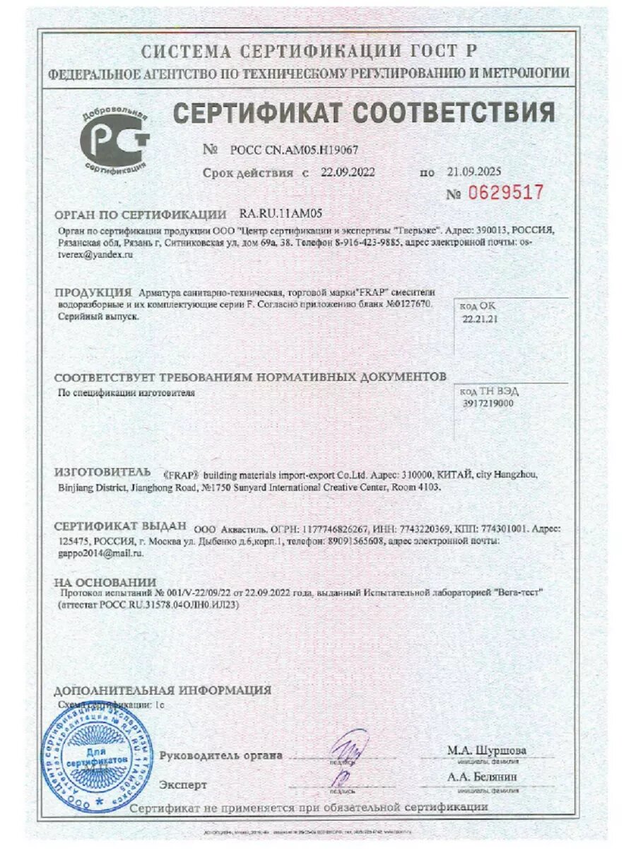 Сифон Frap F82-9, для раковины, латунь, серый, с гидрозатвором — фото 1