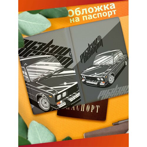 Обложка для паспорта Sticker Joy белыйсерый 530₽