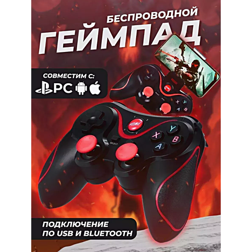 Беспроводной игровой контроллер X3 Геймпад X3 для iOs Android Смартфона планшета Черный 1590₽