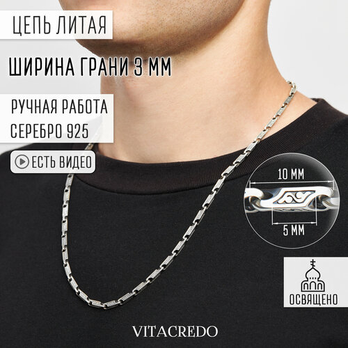 Цепь VitaCredo, серебро, 925 проба, оксидирование, длина 50 см, средний вес 27 г, , серебро
