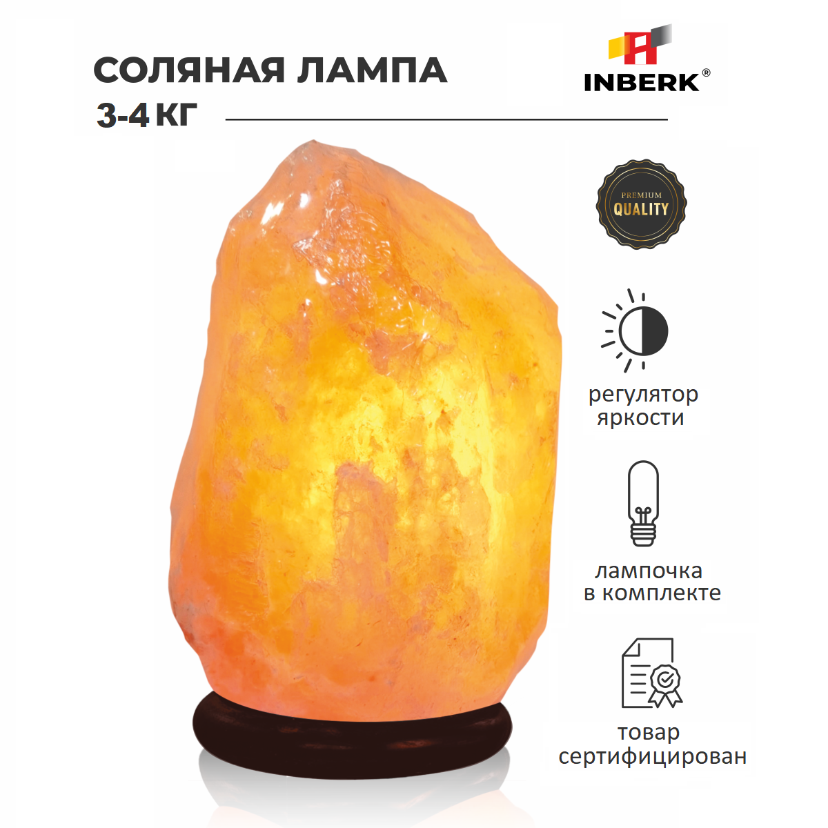 Настольная солевая лампа...