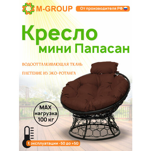 Кресло папасан мини с ротангом чёрное, коричневая коричневый, черный, коричневый