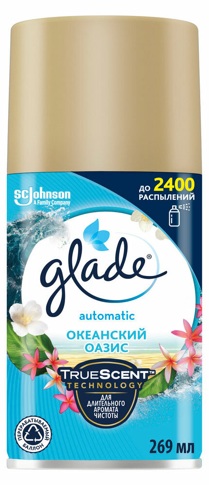 Освежитель воздуха Glade Океанский оазис сменный блок 269 мл