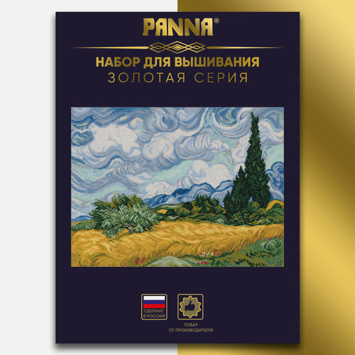 Изображение товара Набор для вышивания PANNA "Золотая серия" MET-7347 "Пшеничное поле с кипарисами" 38 х 30 см