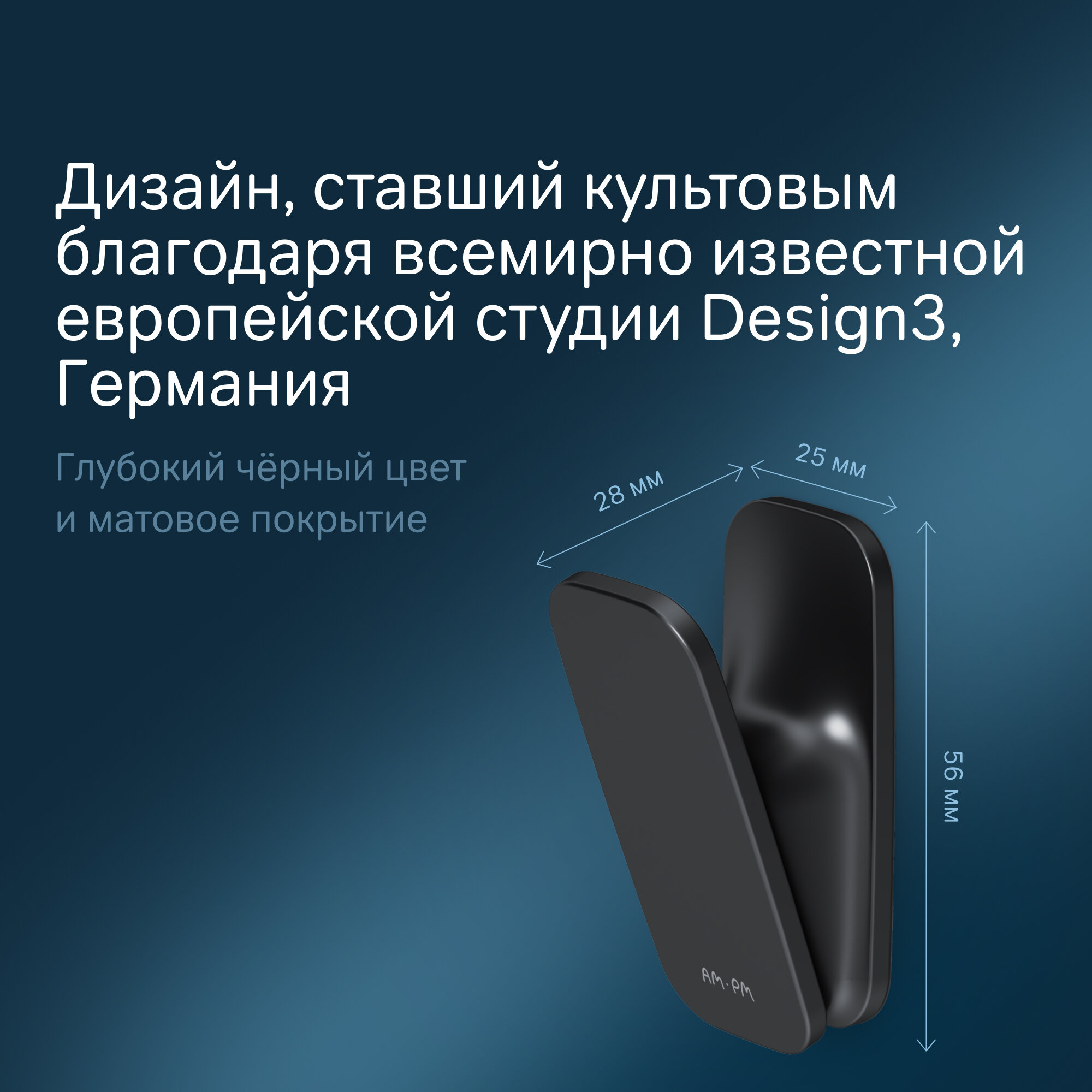 Крючок AM.PM Inspire V2.0, для ванной, матовый, двойной, чёрный, латунь, 1шт. — фото 1