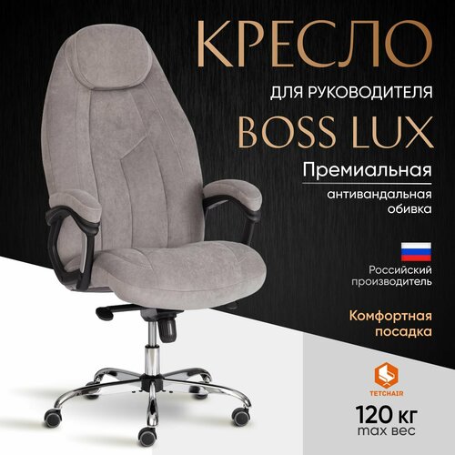 Компьютерное кресло руководителя TetChair BOSS Lux, флок, серый ...