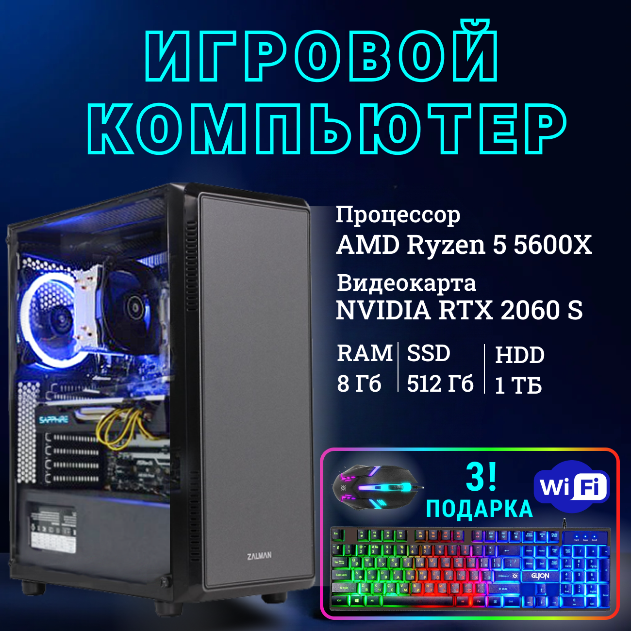 Системный блок TopComp PG 71560558 AMD Ryzen 5 5600X /Amd B550 /8 Гб /SSD512 Гб /HDD1000 Гб /NVIDIA GeForce RTX 2060 SUPER /Без ОС