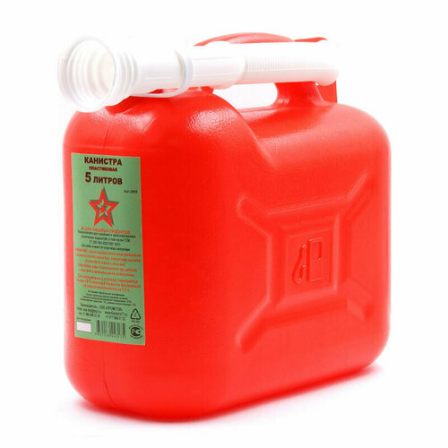 Канистра 5 литров пластиковая с заливным устройством 297₽
