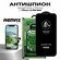 Стекло антишпион для iPhone 16 Pro Max, REMAX PRIVACY усиленное с...