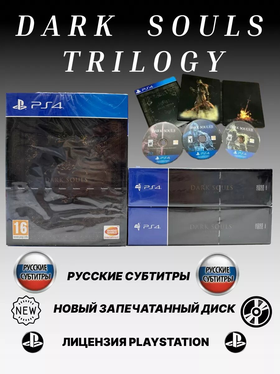 Dark Souls Trilogy PS4