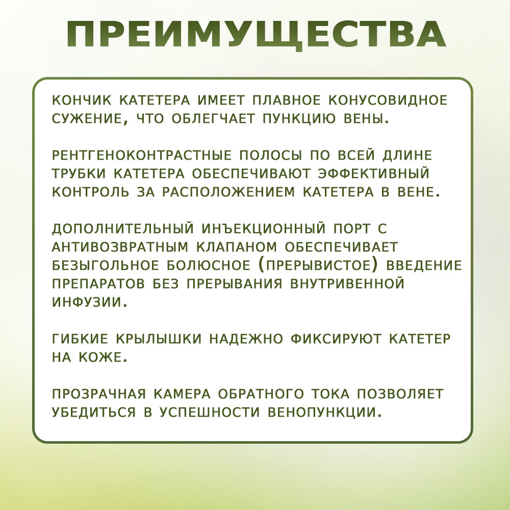 Картинки Катетер внутривенный с портом Канюля 18G CK-FLON (ск-флон), Игла-бабочка - 100шт