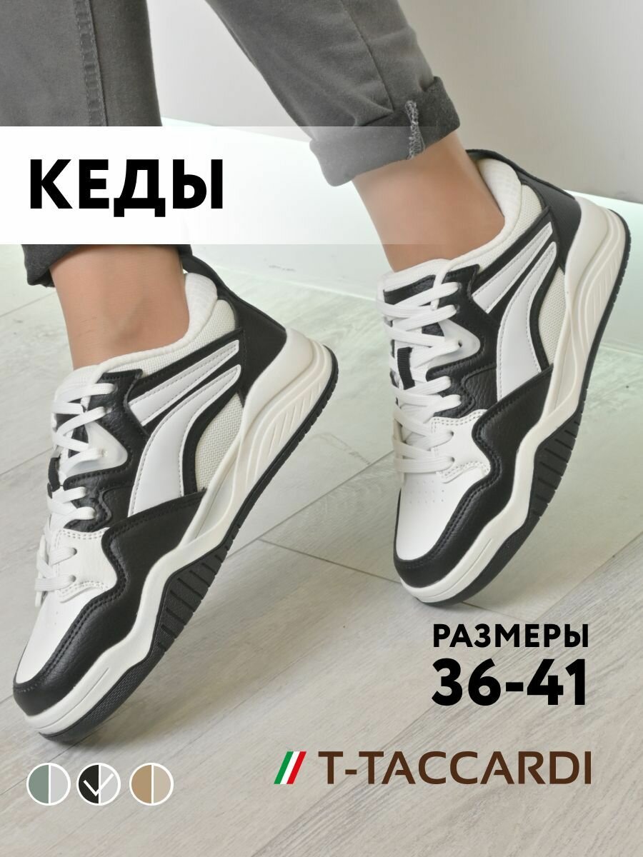 Кеды T.Taccardi, полнота G, размер 37, черный/белый